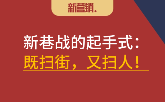 重新定义“线下”渠道营销