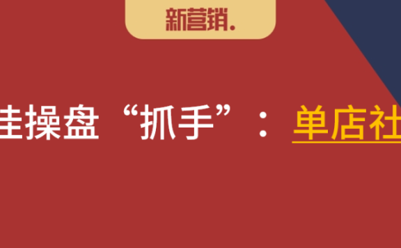 渠道抓手是什么意思？