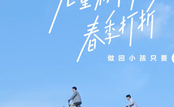 美团单车品牌创意广告：春日美好骑行季