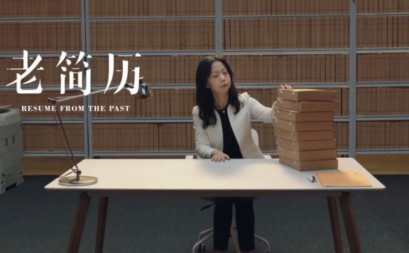 宝洁品牌创意校招广告案例分析《老简历》