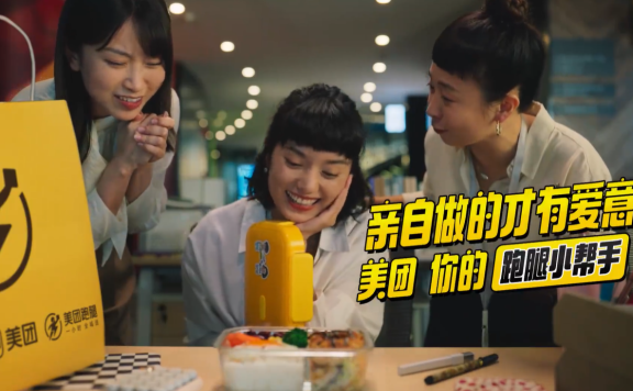 美团品牌创意宣传片案例分析《每个选择,都能美团》