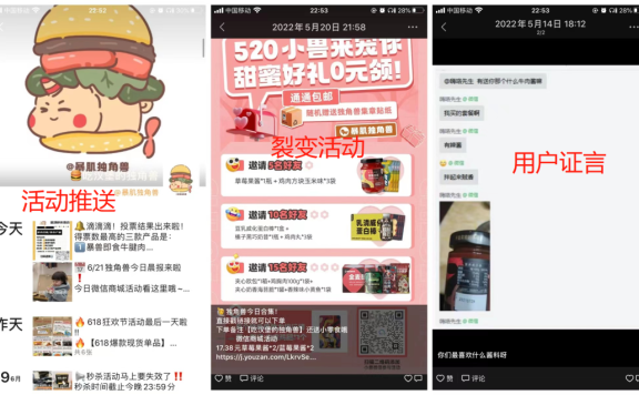 暴肌独角兽全链路私域增长策略案例拆解