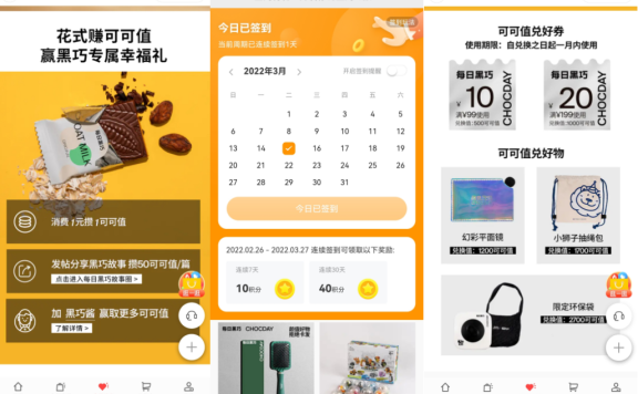 每日黑巧私域流量营销案例拆解