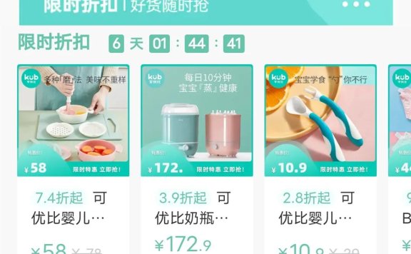 可优比私域用户私域转化策略案例分析