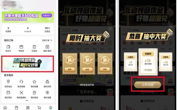 屈臣氏私域运营案例拆解分析