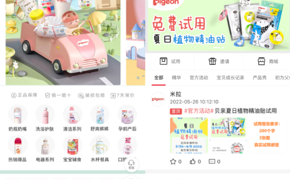 贝亲私域流量运营体系案例分析