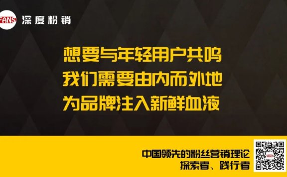 如何让年轻人抢着买单？