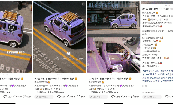 五菱汽车老品牌焕新心智营销策略案例分析