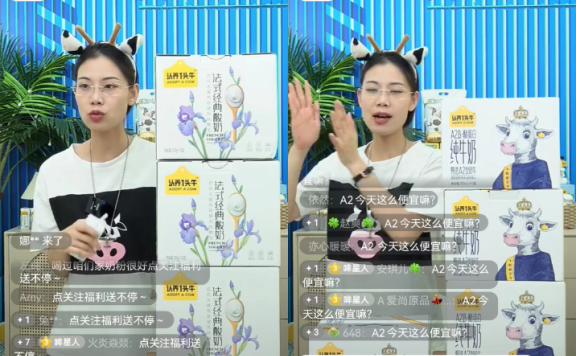 认养一头牛品牌直播带货实现的新增长策略