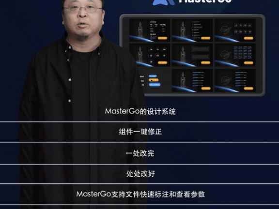 罗永浩代言MasterGo的品牌创意片:如何一句话逼疯设计师?
