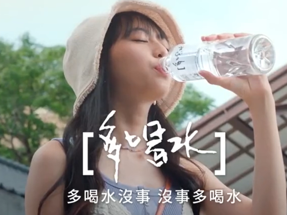 多喝水品牌创意广告:多喝水没事,没事多喝水