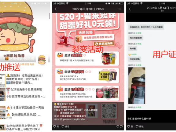 暴肌独角兽全链路私域增长策略案例拆解