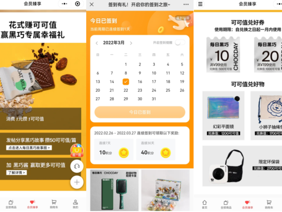 每日黑巧私域流量营销案例拆解