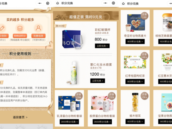 五谷磨房私域营销案例拆解