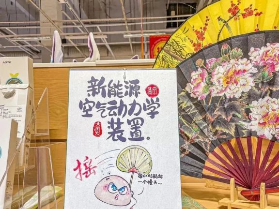 大润发的创意烧烤文案鉴赏