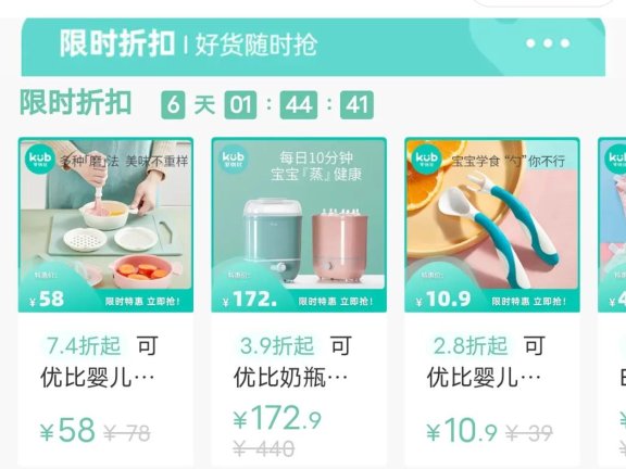 可优比私域用户私域转化策略案例分析