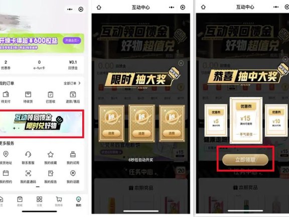 屈臣氏私域运营案例拆解分析