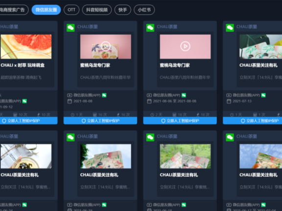 茶里私域运营体系案例拆解