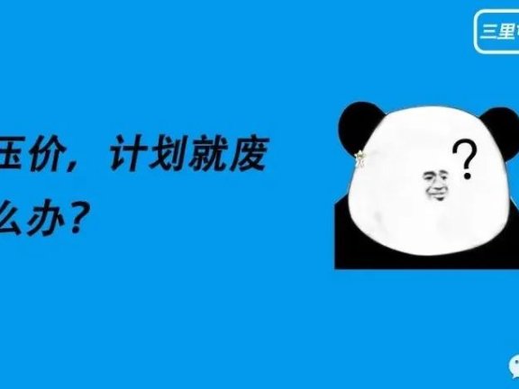 巨量千川如何能够平稳降价
