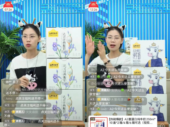 认养一头牛品牌直播带货实现的新增长策略