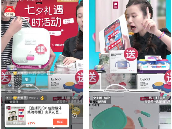 Babycare视频号直播带货策略案例拆解