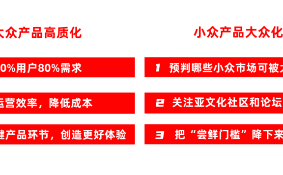 少谈点产品创新，多谈点产品策略