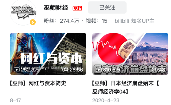 从B站财报聊聊 story 竖屏视频和创作者逻辑