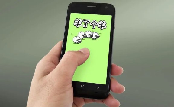 《羊了个羊》火爆背后的必然性