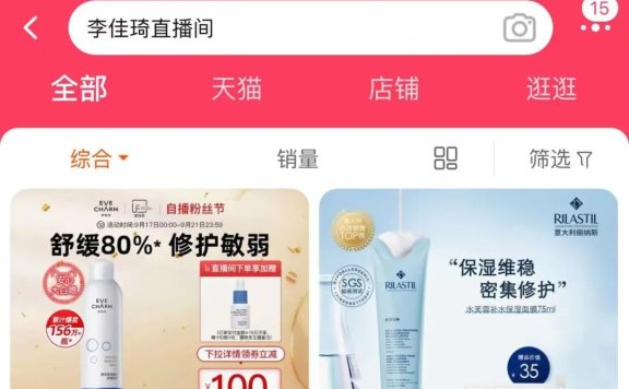 李佳琦直播带货从停播到复播