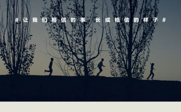 蚂蚁集团企业公益形象片《种》