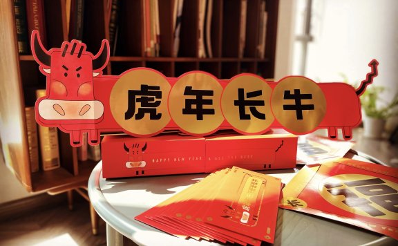 中欧基金虎年品牌创意广告案例分析