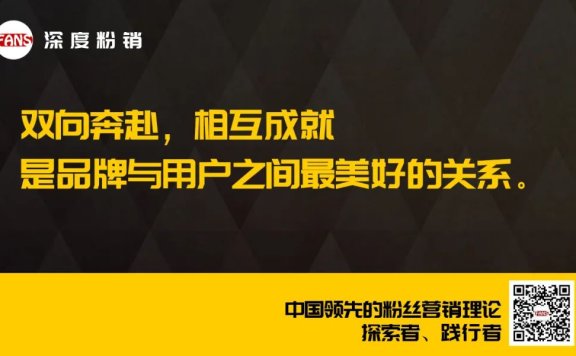 品牌如何维系和用户之间的关系?