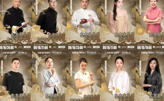 抖音电商珠宝潮奢行业从“叫卖型”到“内容型”