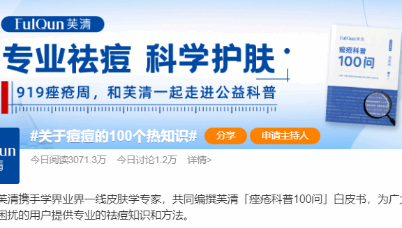从芙清看渠道动能如何转化为品牌势能？