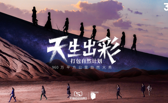 百丽时尚的品牌年轻化转型营销案例分析