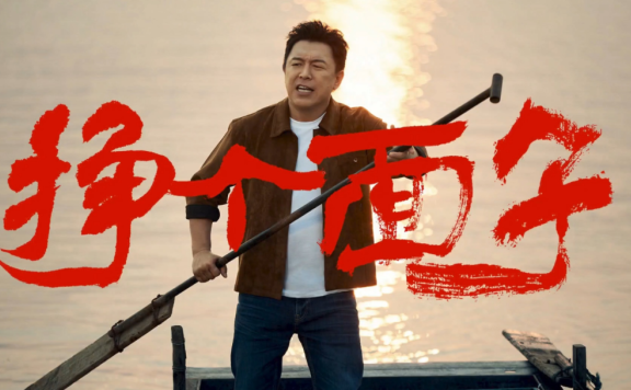 黄渤代言京东农特产购物节创意广告（挣个面子）