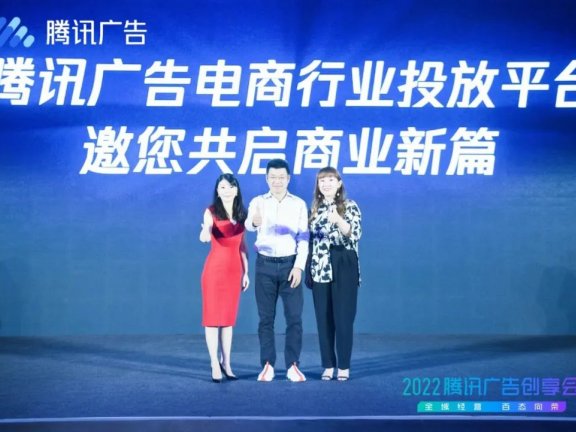 腾讯广告:以长线思维实现全域增长