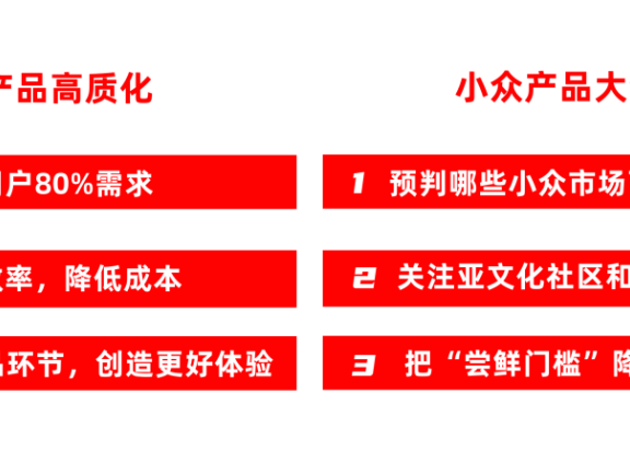 少谈点产品创新,多谈点产品策略