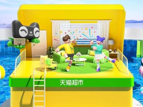 天猫超市品牌广告创意情感营销方法分析