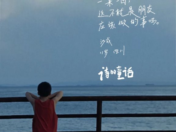 银联诗歌POS机公益IP品牌创意