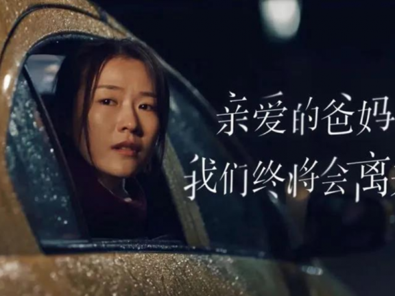 平安健康险春节广告创意感人宣传片