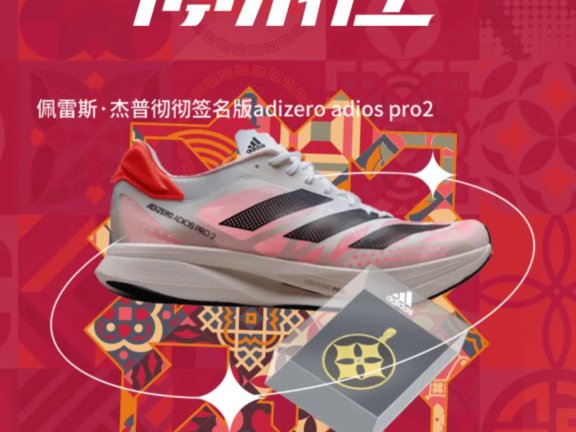 阿迪达斯2022年新春品牌广告宣传片