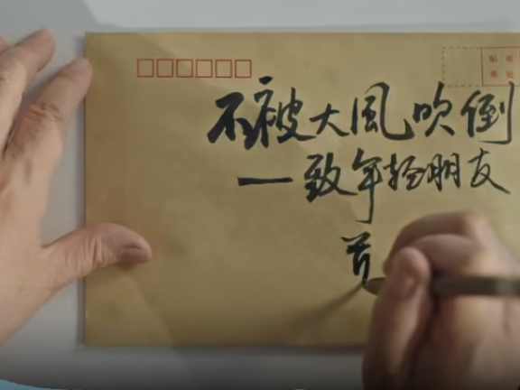 B站×莫言五四青年节创意短片《不被大风吹倒》