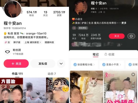 程十安的短视频美妆干货策略