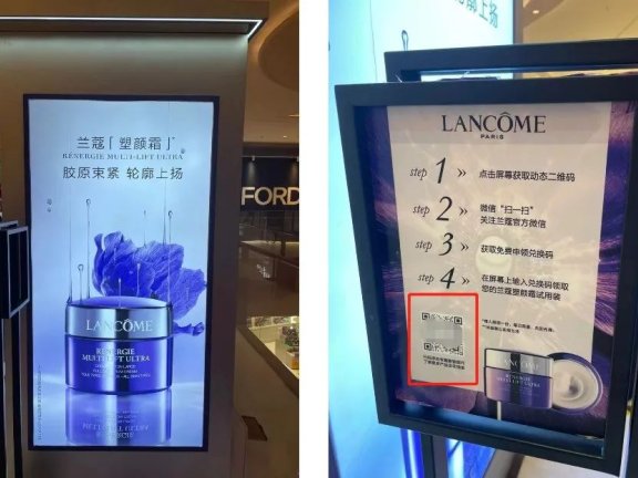 兰蔻品牌私域营销案例全拆解