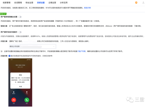 广告投放提升线索有效率的方法