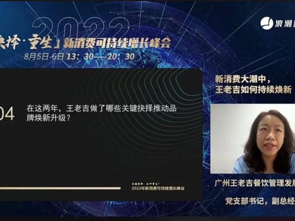 王老吉陈嵘:这些年品牌焕新做的关键抉择