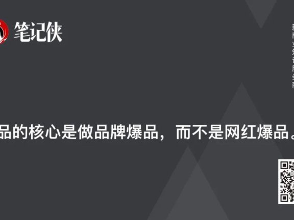 从小米看爆款产品的底层逻辑
