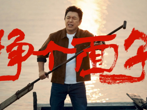 黄渤代言京东农特产购物节创意广告(挣个面子)