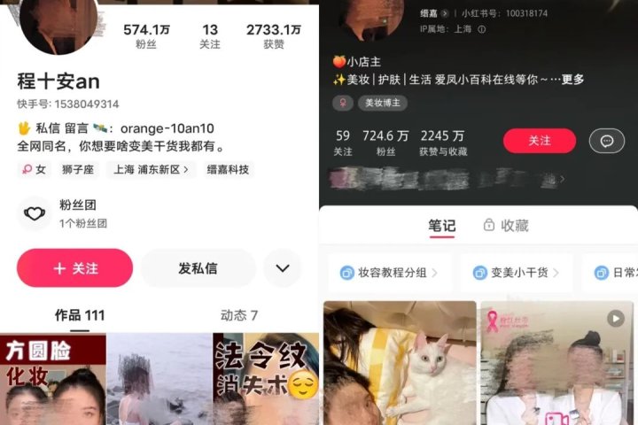 程十安的短视频美妆干货策略 - 传播蛙
